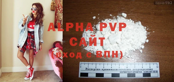 стафф Балахна