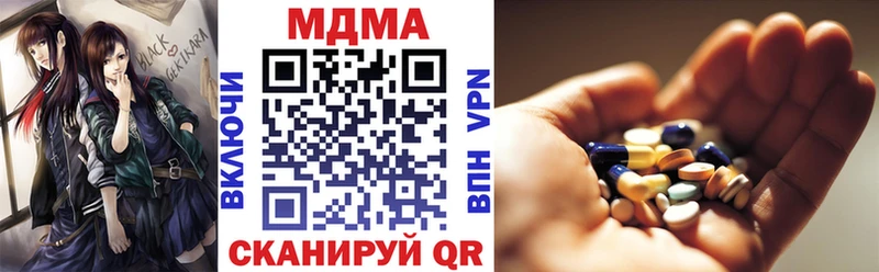 MDMA кристаллы  купить  сайты  Лермонтов 