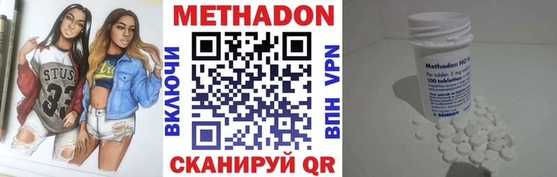 МЕТАДОН белоснежный  цены наркотик  KRAKEN ССЫЛКА  Лермонтов 